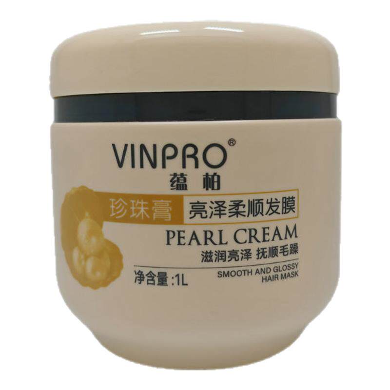 正品川雅蕴柏珍珠膏亮泽柔顺发膜