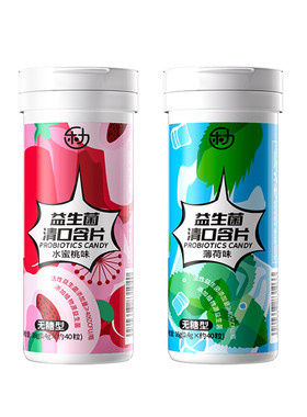 乐力无糖口腔益生菌大人清口含片