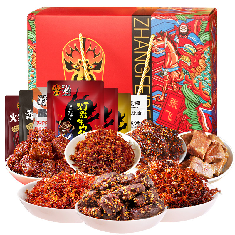 张飞牛肉零食礼盒年货送礼走亲戚送长辈朋友四川成都特产伴手礼盒