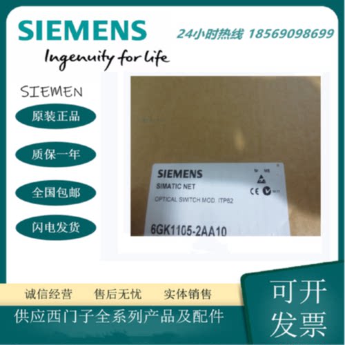 议价西门子6GK1105-2AA10全新OSM ITP62工业网络交换机6GK1105-2A