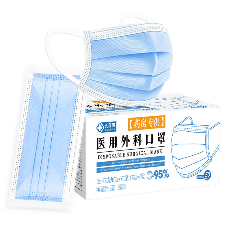 医用外科口罩一次性单独包装