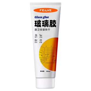 玻璃胶防水0级防霉厨卫封边强力硅胶马桶密封透明厨房填缝胶神器