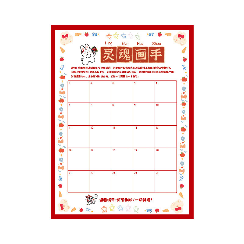 我画我猜文明接亲小游戏道具