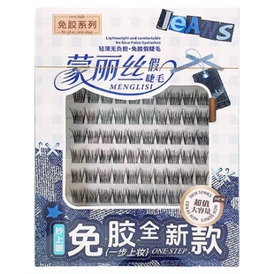 婴儿直免胶小珍珠PLUS自然微翘柔软免胶自粘嫁接仿真欧若风假睫毛