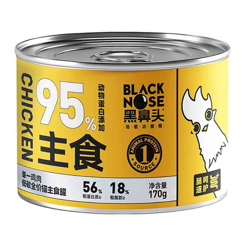 黑鼻头猫罐头全价主食罐幼猫成猫湿粮猫咪低敏营养主食罐头试吃装