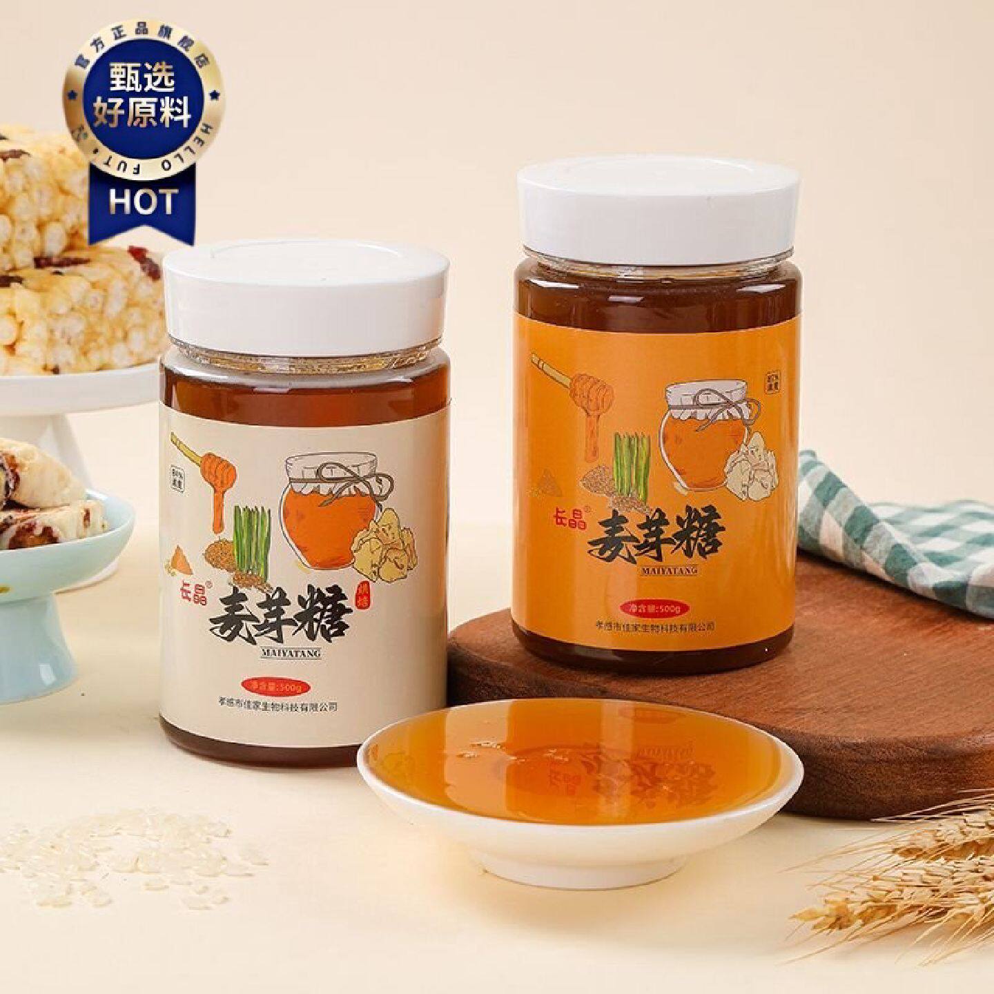 长晶麦芽糖500g儿时回忆零食搅搅饴糖稀绕绕糖蜜拉丝粘牙糖浆原料