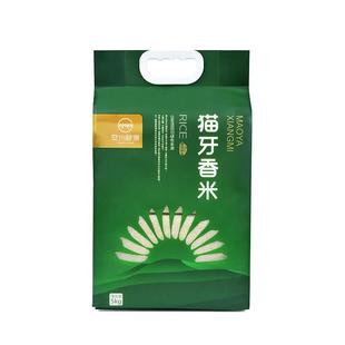 2025新米猫牙香米晚稻煲仔饭炒饭长粒香米5kg真空装10斤大米