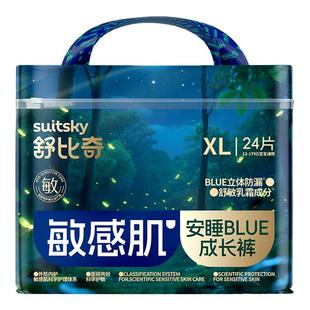 舒比奇夜用纸尿裤l婴儿尿不湿拉拉裤xl成长裤超薄透气干爽m-xxl