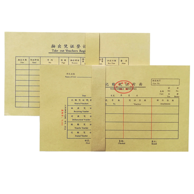 江苏省财政厅凭证封面2711A