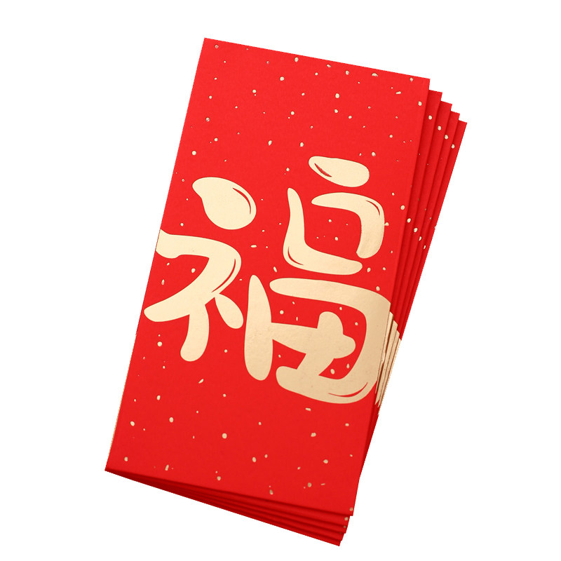 新款2026福字红包袋大吉大利通用个性创意新年利是封过年定制LOGO