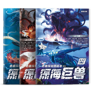 深海巨兽绘画本哥斯拉海怪图画本动漫线稿描摹本幼儿园专用涂鸦画册加厚水彩丙烯简笔画小学生入门素描临摹本儿童控笔练习练字本