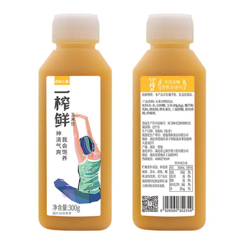 希之源饮料玉米汁浓稠口感