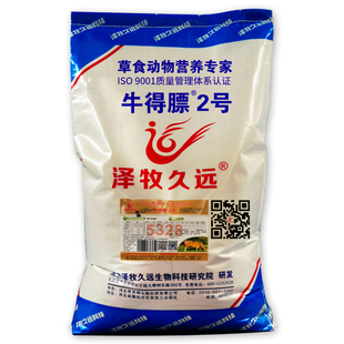 泽牧久远牛得膘2号育肥牛肉牛预混料老片母牛快速催肥增重期饲料