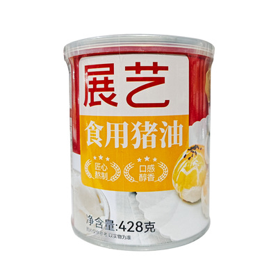 展艺食用猪油428g炒菜拌饭