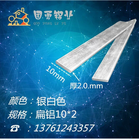 10mm*2mm扁铝 铝排条铝方条铝合金铝方棒diy铝型材铝扁条规格多