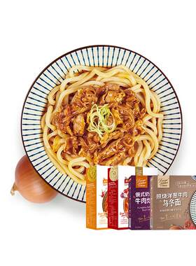 杜老爷照烧牛肉乌冬面牛肉意面