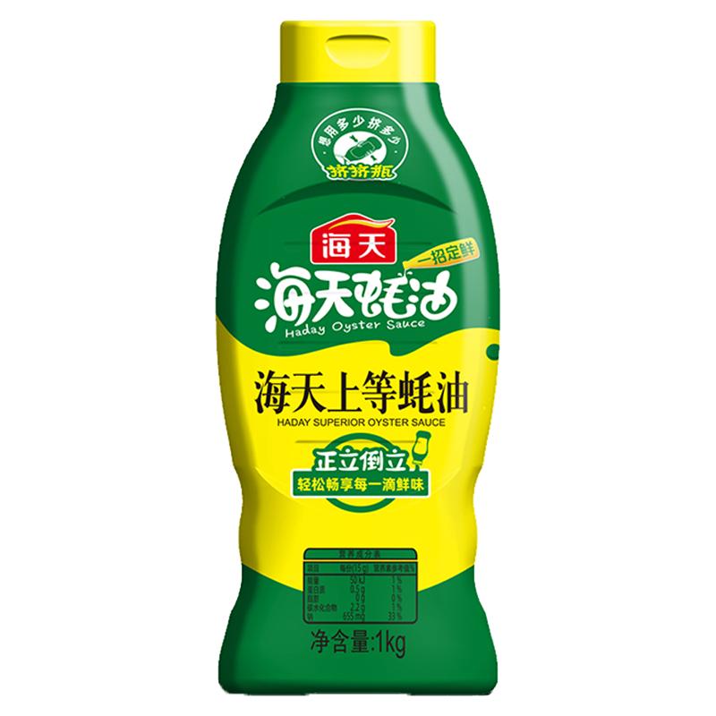 海天上等蚝油590g挤挤装新鲜蚝汁提鲜炒菜烧烤增味厨房调味料家用