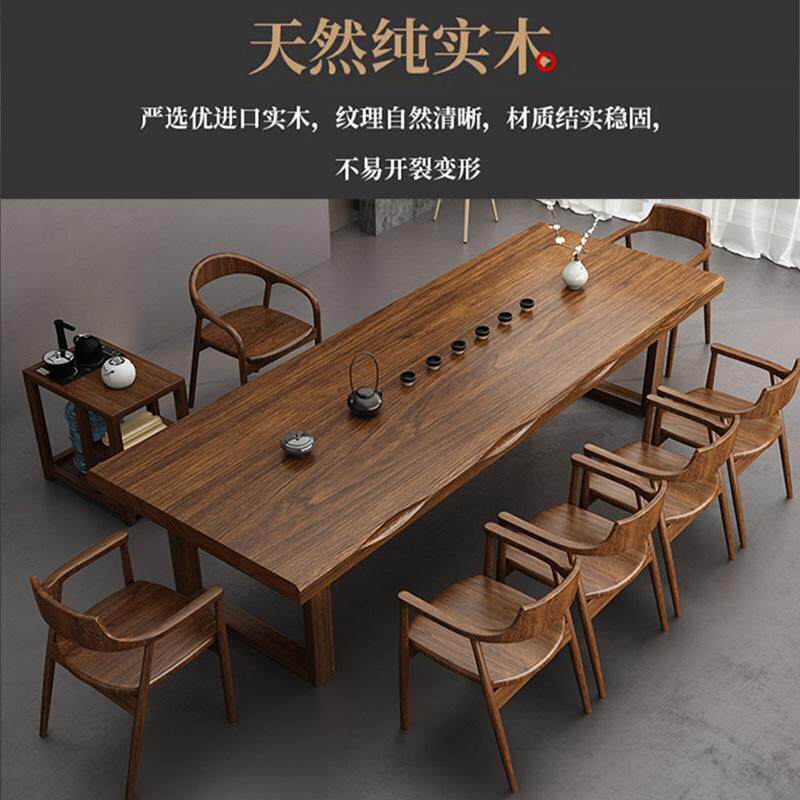 15实木大板茶桌现代简约桌椅中式泡茶组合客厅商用办公室茶台桌家