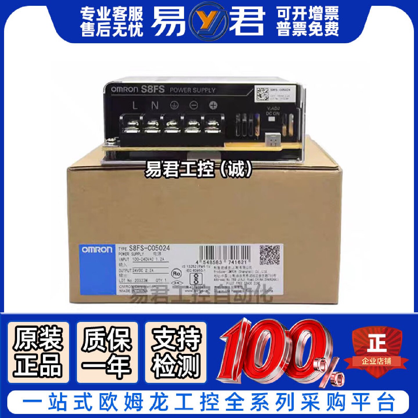 议价正品欧姆龙电源S8FS-C02524/C035024/C05024/C07524/C10024/1