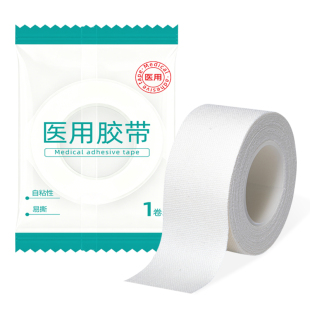 医用胶布医疗橡皮膏贴棉布透气过敏防纱布护手固定贴压敏胶带卷