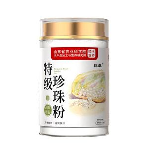 纯珍珠粉外用官美纯白淡斑面膜粉方店旗舰正品天然淡水美容院专用