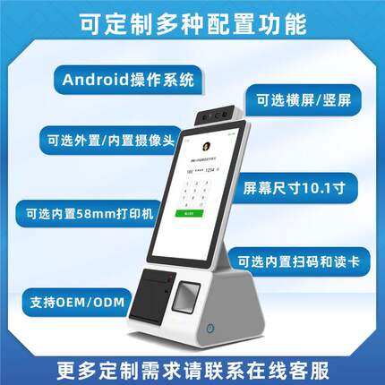 君时达Z2定制人脸识别测温平板面部测温检测系统人脸识别收银机