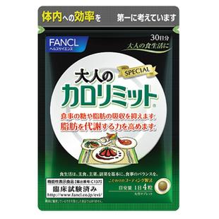 日本FANCL芳珂成人热控片控制糖分吸收90粒/袋黑姜精华控內脂代谢