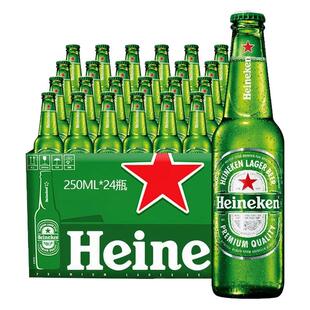 【进口】Heineken啤酒250ml*24瓶小星拉格黄啤整箱清仓