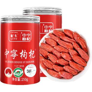 枸杞子宁夏特级500g官方旗舰店中宁正宗枸杞子头茬大果野生黑枸杞