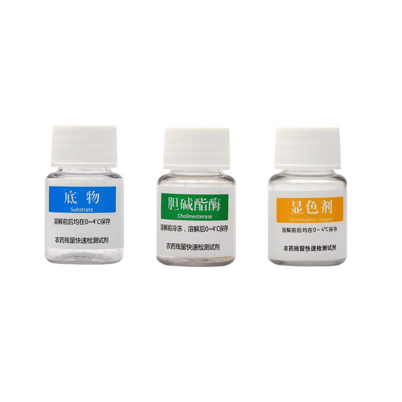 农药残留检测食品快速农残检测仪速测仪试剂蔬菜水果农药检测试剂