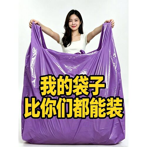特厚加厚塑料袋衣物服装收纳搬家打包大容量包装袋
