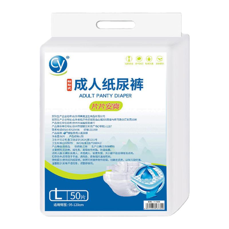 成人纸尿裤老人用尿不湿老年专用女男士加大号非拉拉裤尿布湿尿裤