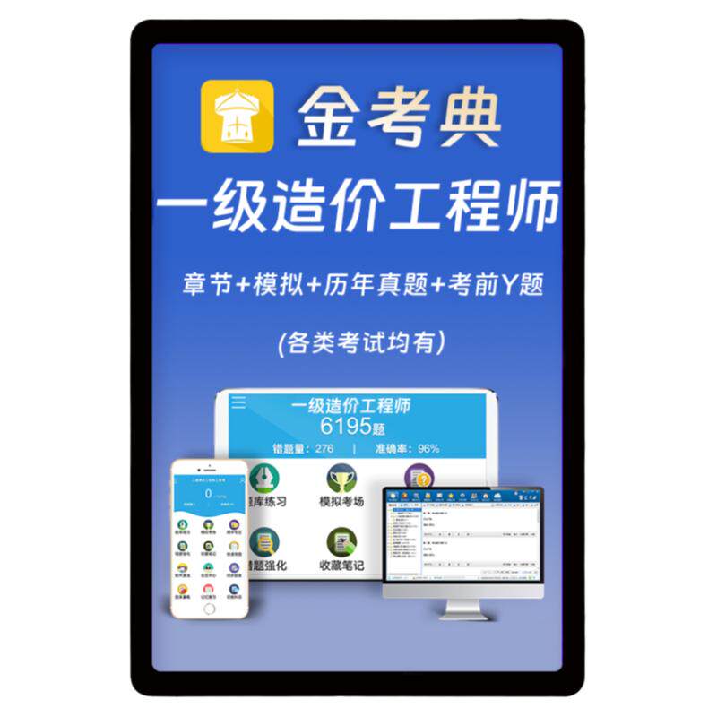 2026年一级造价师工程师一造建筑地产类培训