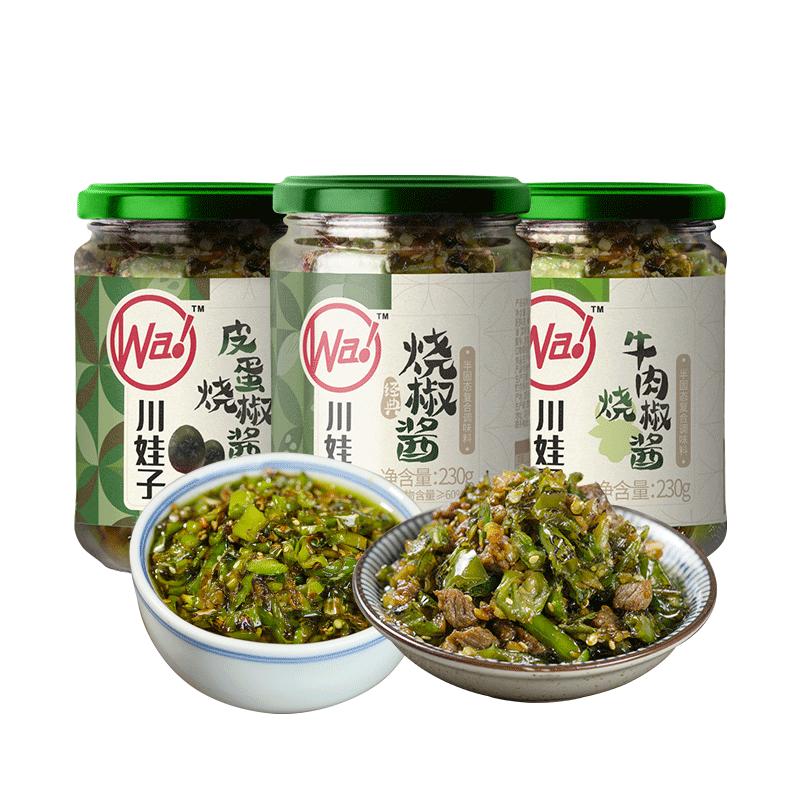 川娃子烧椒酱辣椒酱剁椒下饭菜