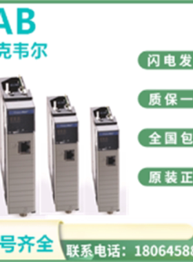 议价议价 AB罗克韦尔1756-CNB/CNBK/CNBRK/CP3/CPR2/CPR2D/CPR2U