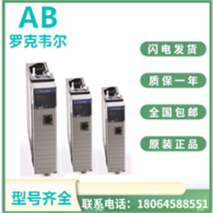 议价议价 AB罗克韦尔1756-CNB/CNBK/CNBRK/CP3/CPR2/CPR2D/CPR2U