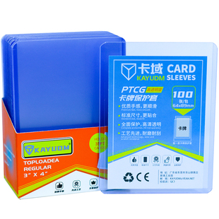 卡域卡夹宝可梦游戏王WS符文战场PTCG卡套外套35PT覆膜高清硬卡套