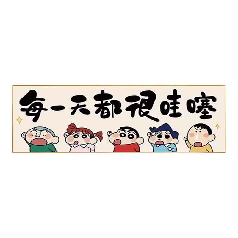 蜡笔小新钻石画方钻满贴钻十字绣