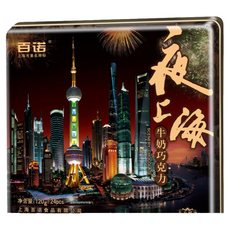 百诺夜上海纯可可脂巧克力铁合装