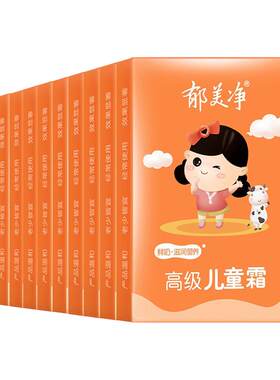 郁美净高级儿童霜袋装面霜宝宝身体润肤乳官方旗舰店正品官网
