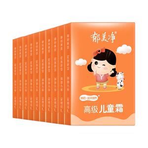 郁美净高级儿童霜袋装面霜宝宝婴儿身体润肤乳官方旗舰店正品官网