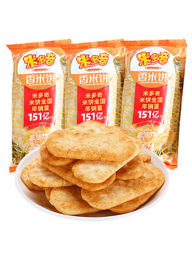 米多奇雪饼香米饼散装仙贝
