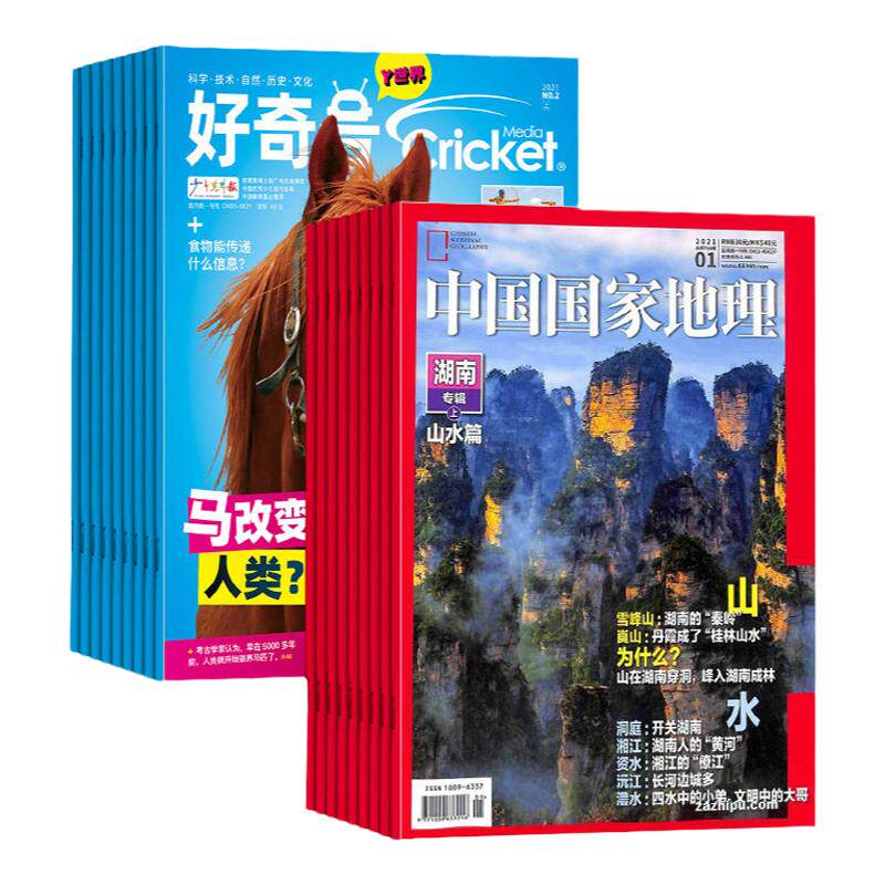 好奇号+中国国家地理组合