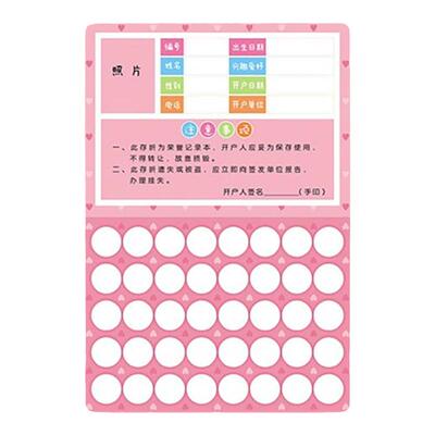 心愿存折小学生奖励孩子的积分本