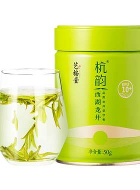 2026西湖龙井茶叶艺福堂