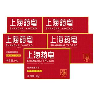 上海药皂90g*5块香皂经典国货
