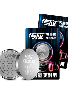 适用大众探歌探岳车钥匙电池