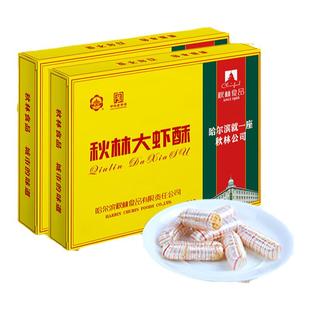 秋林大虾酥中华老字号牛轧糖高粱饴酒芯糖巧克力特产零食年货糖果