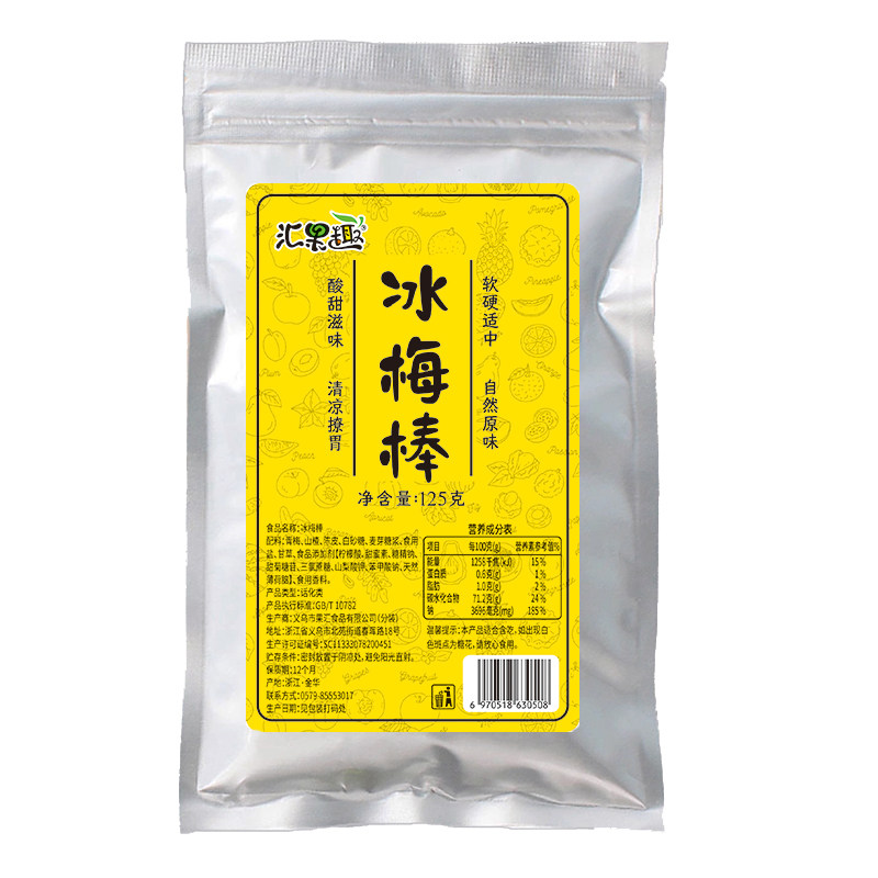 冰梅棒独立包装酸甜话梅棒明星同款老式怀旧冰梅棒8090后童年零食