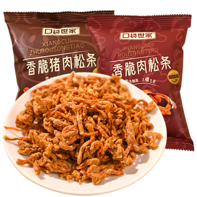 50包香脆猪肉松条手撕肉干追剧网红零食小包装休闲熟食原味猪肉脯